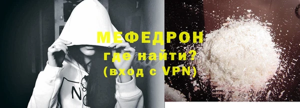 мяу мяу мука Каменск-Шахтинский