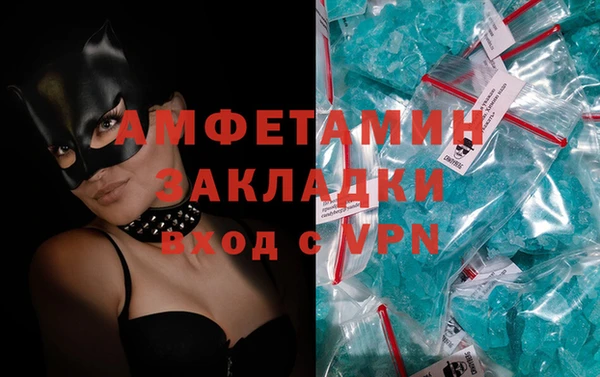 амфетамин Армянск