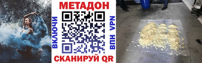 где продают Георгиевск МЕТАДОН мёд